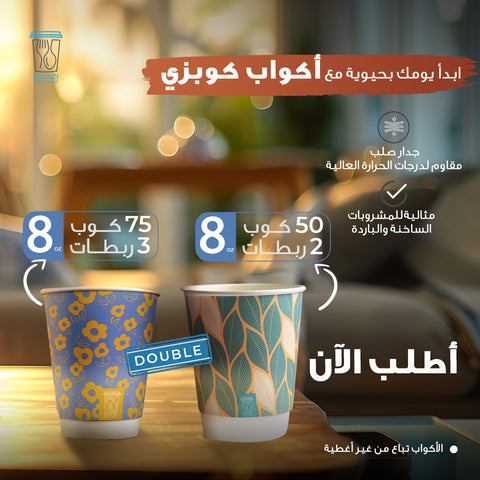 حزمة الحرفيين للزهور والربيع: 125 كوبًا بقاعدة بيضاء مزدوجة الجدار سعة 8 أونصة - 75 تصميمًا للزهور و50 تصميمًا ربيعيًا