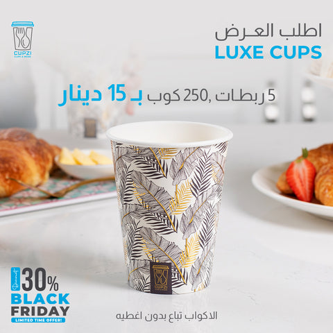 Luxe Cups 250 Cups= 5 packs 12 oz,